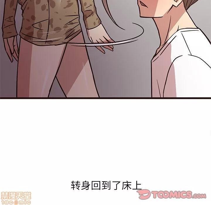 笨蛋哥哥 笨蛋哥哥 6-10 第46页