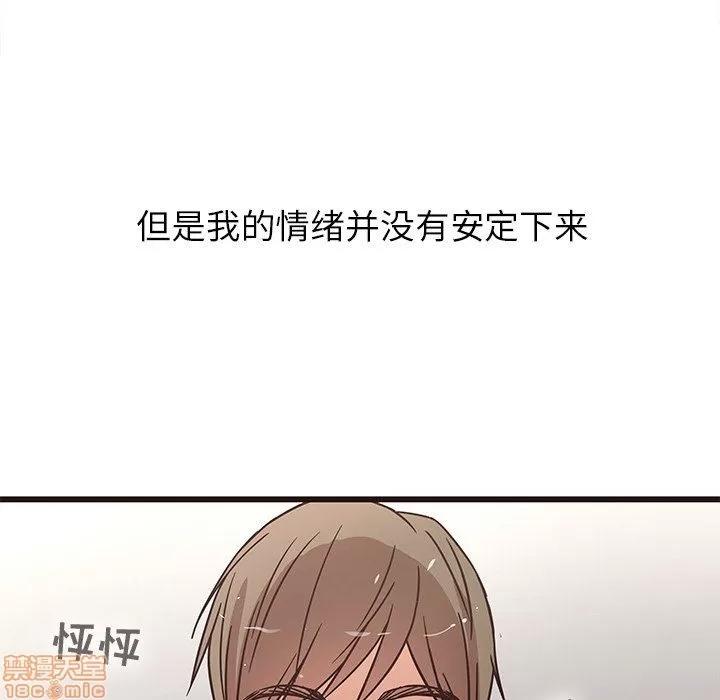 笨蛋哥哥 笨蛋哥哥 6-10 第48页