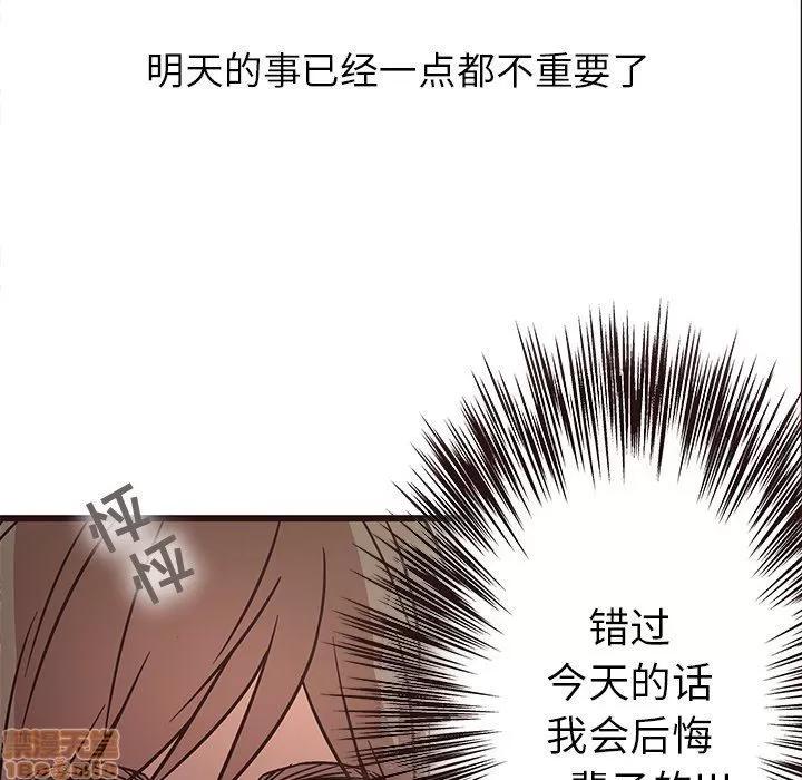 笨蛋哥哥 笨蛋哥哥 6-10 第55页