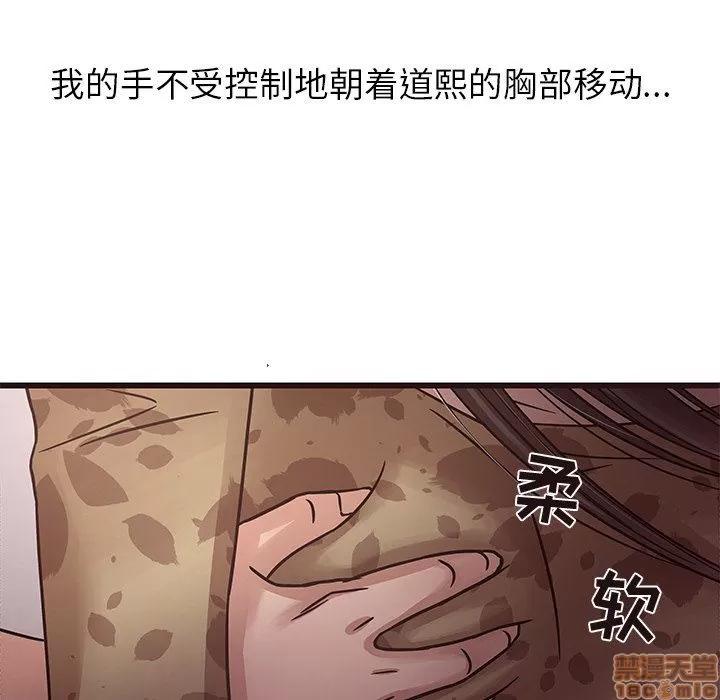 笨蛋哥哥 笨蛋哥哥 6-10 第65页