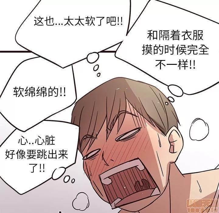 笨蛋哥哥 笨蛋哥哥 6-10 第84页