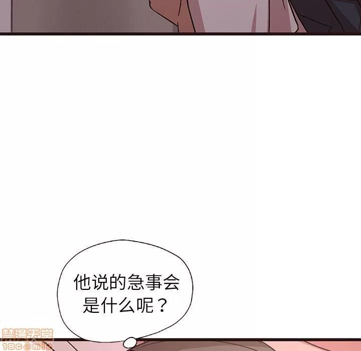 笨蛋哥哥 笨蛋哥哥 6-10 第101页
