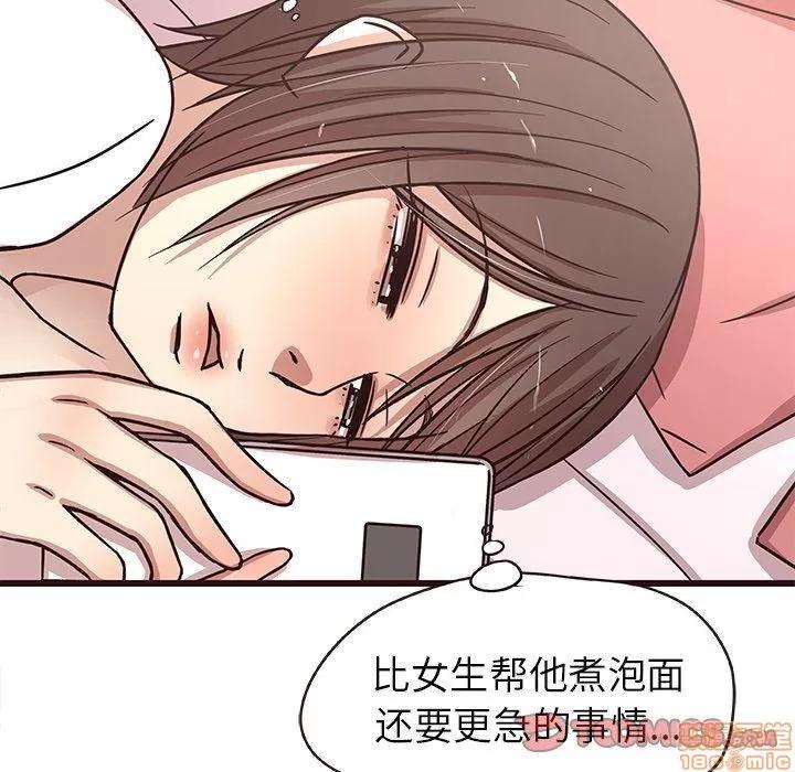 笨蛋哥哥 笨蛋哥哥 6-10 第102页