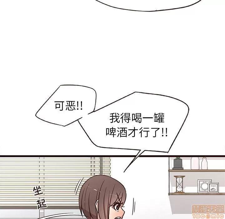 笨蛋哥哥 笨蛋哥哥 6-10 第103页
