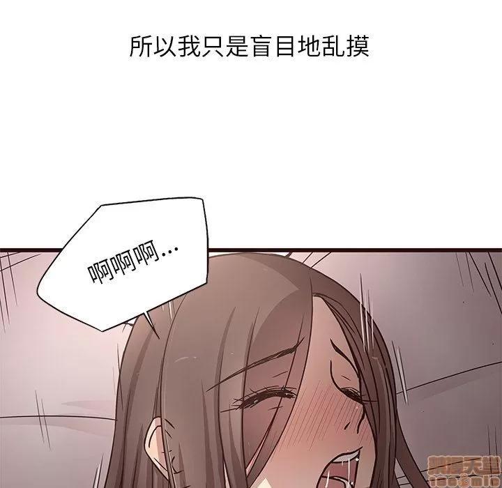 笨蛋哥哥 笨蛋哥哥 6-10 第129页