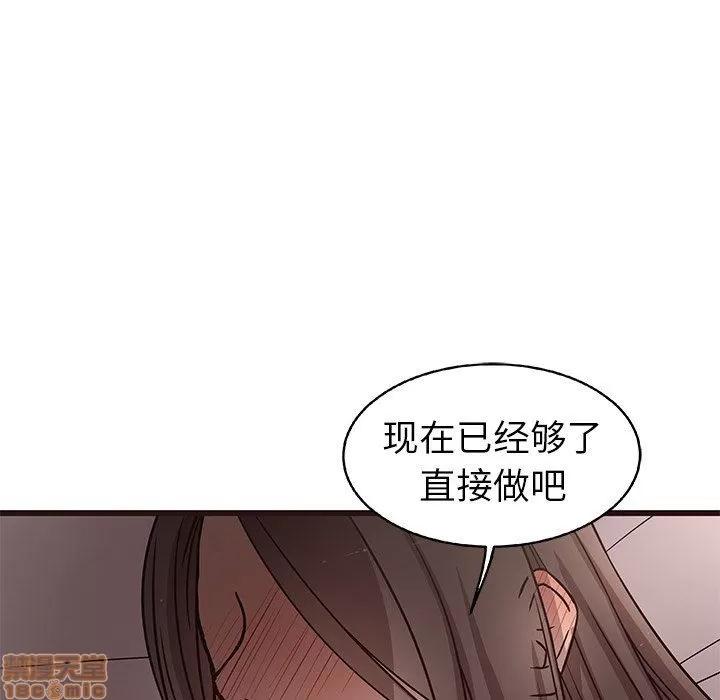 笨蛋哥哥 笨蛋哥哥 6-10 第136页