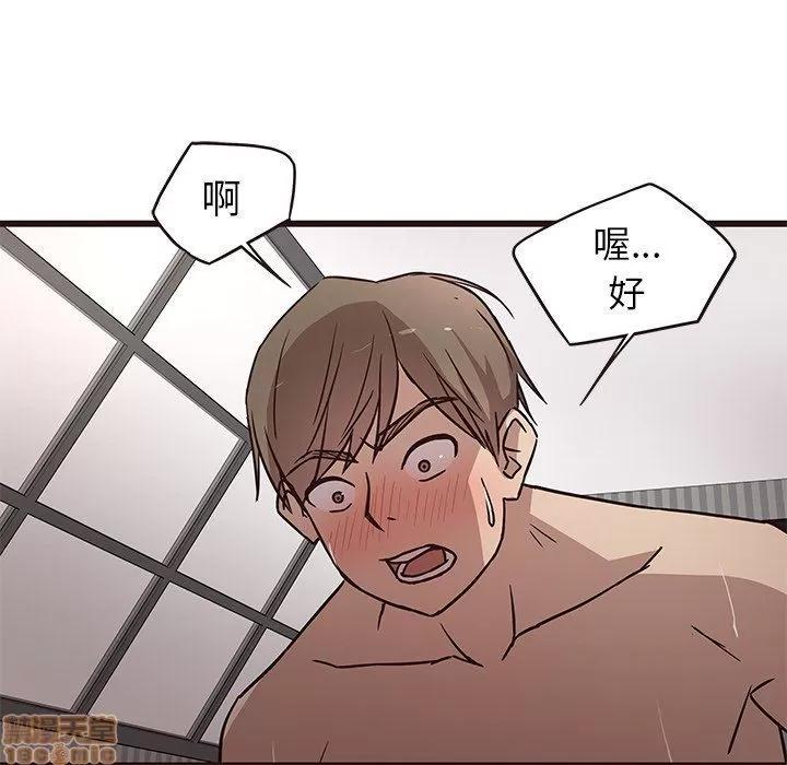 笨蛋哥哥 笨蛋哥哥 6-10 第138页