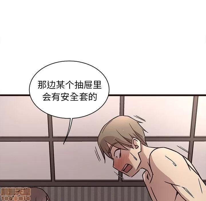 笨蛋哥哥 笨蛋哥哥 6-10 第141页