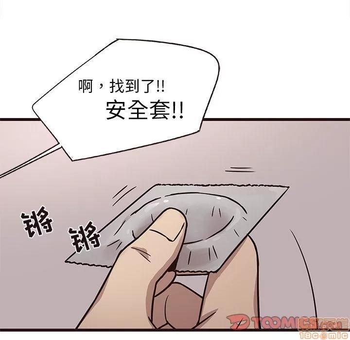 笨蛋哥哥 笨蛋哥哥 6-10 第146页