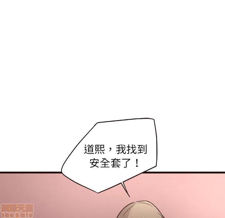 笨蛋哥哥 笨蛋哥哥 6-10 第147页