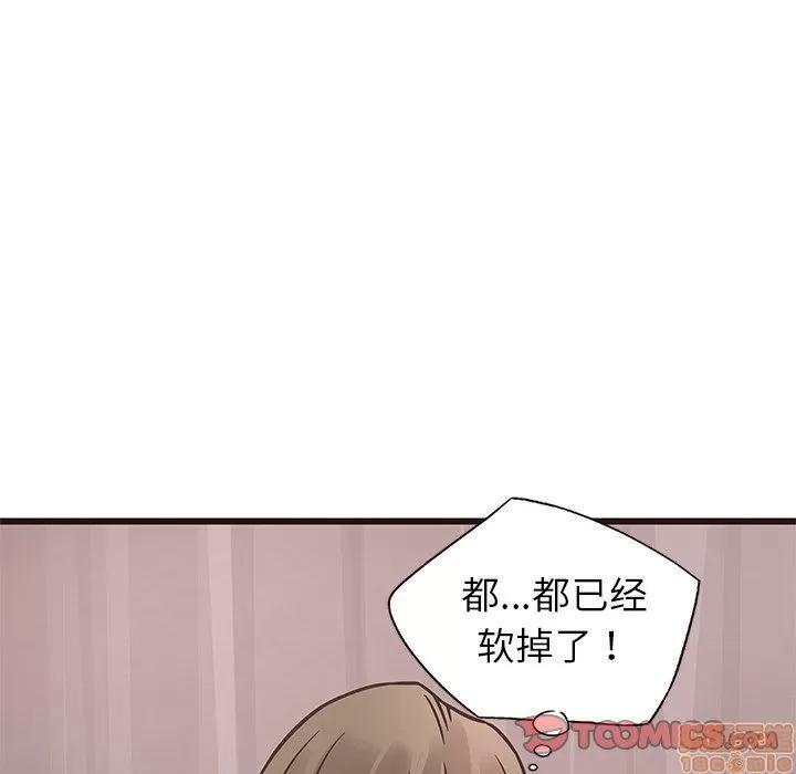 笨蛋哥哥 笨蛋哥哥 6-10 第152页