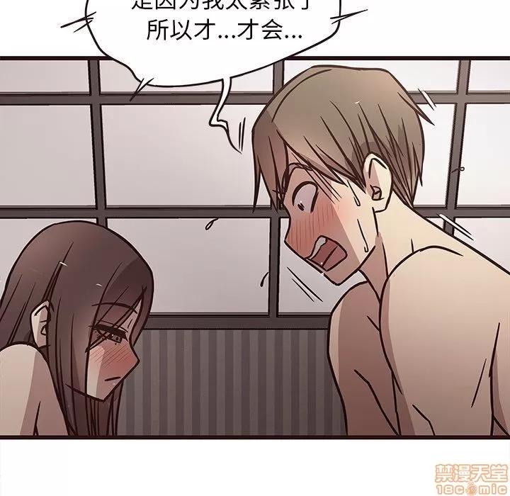 笨蛋哥哥 笨蛋哥哥 6-10 第160页