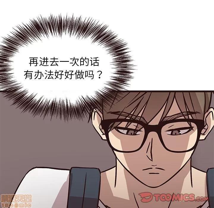 笨蛋哥哥 笨蛋哥哥 6-10 第179页