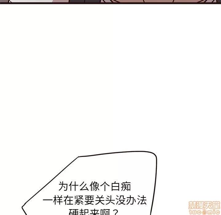笨蛋哥哥 笨蛋哥哥 6-10 第180页