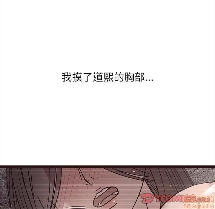 笨蛋哥哥 笨蛋哥哥 6-10 第253页