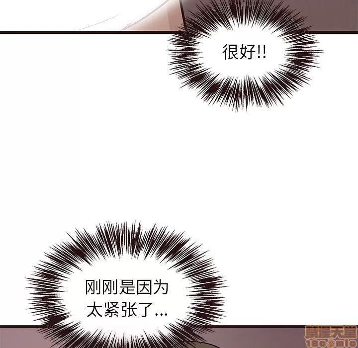 笨蛋哥哥 笨蛋哥哥 6-10 第345页