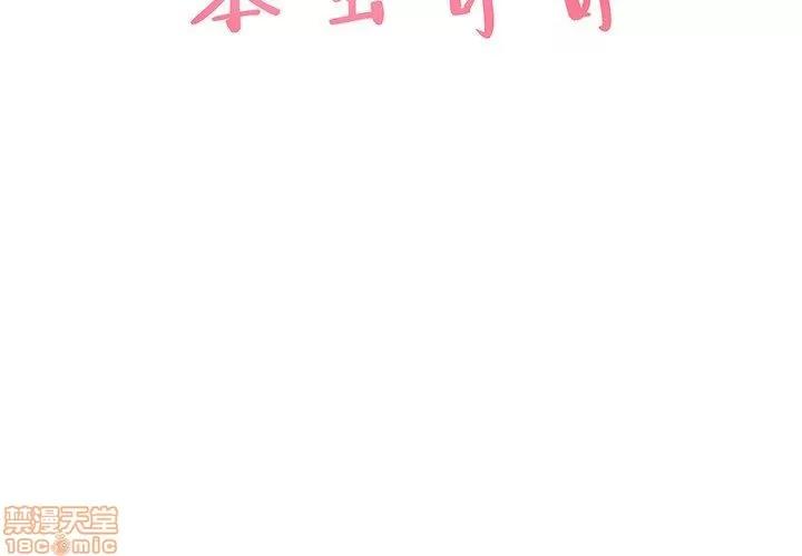 笨蛋哥哥 笨蛋哥哥 6-10 第366页