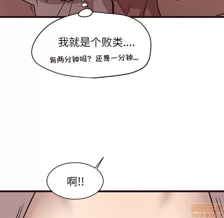 笨蛋哥哥 笨蛋哥哥 6-10 第429页