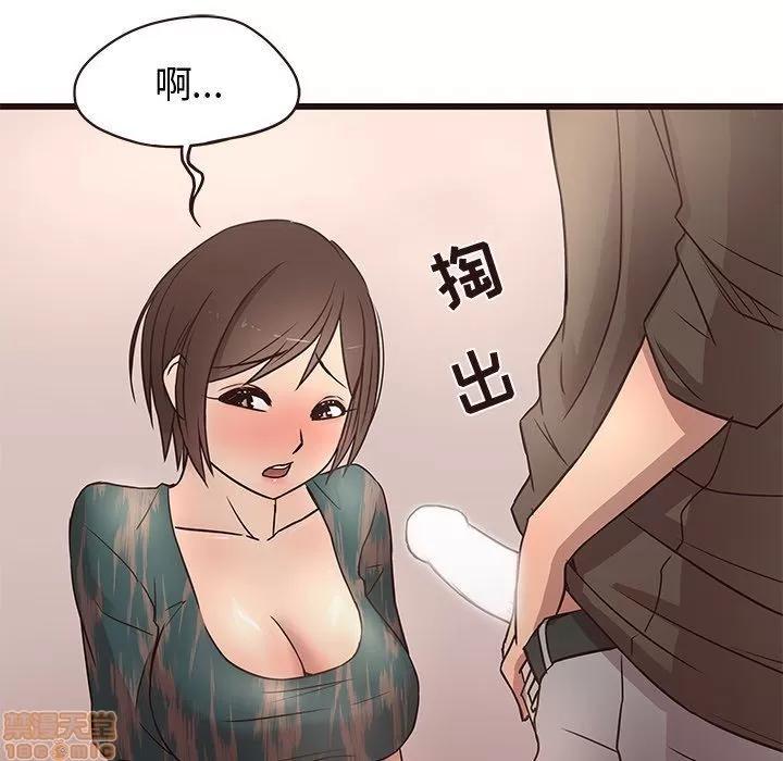笨蛋哥哥 笨蛋哥哥 11-15 第41页