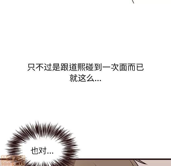 笨蛋哥哥 笨蛋哥哥 11-15 第55页