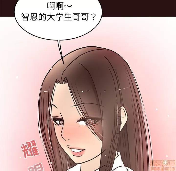 笨蛋哥哥 笨蛋哥哥 11-15 第65页