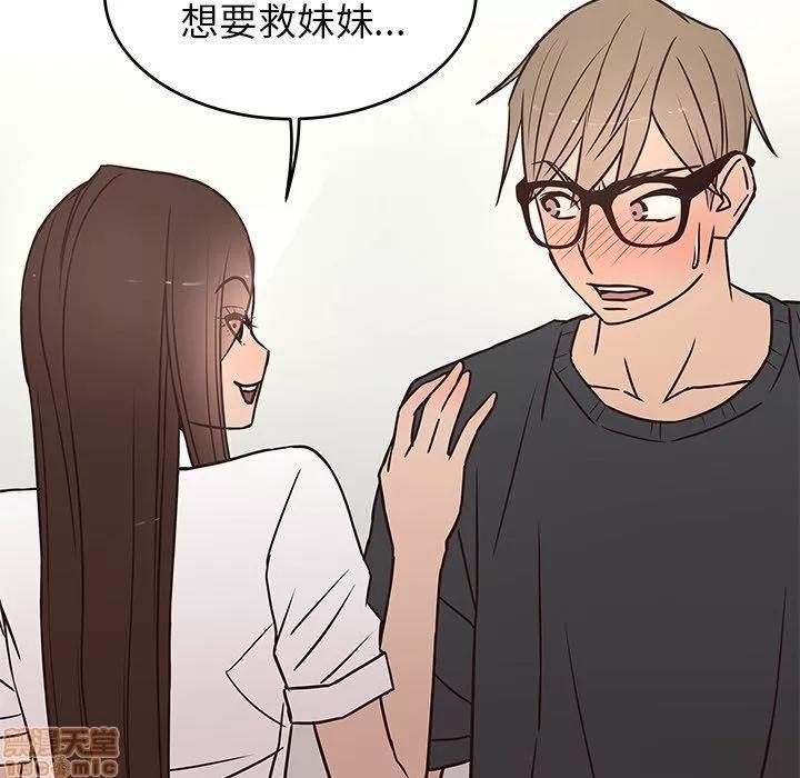 笨蛋哥哥 笨蛋哥哥 11-15 第80页