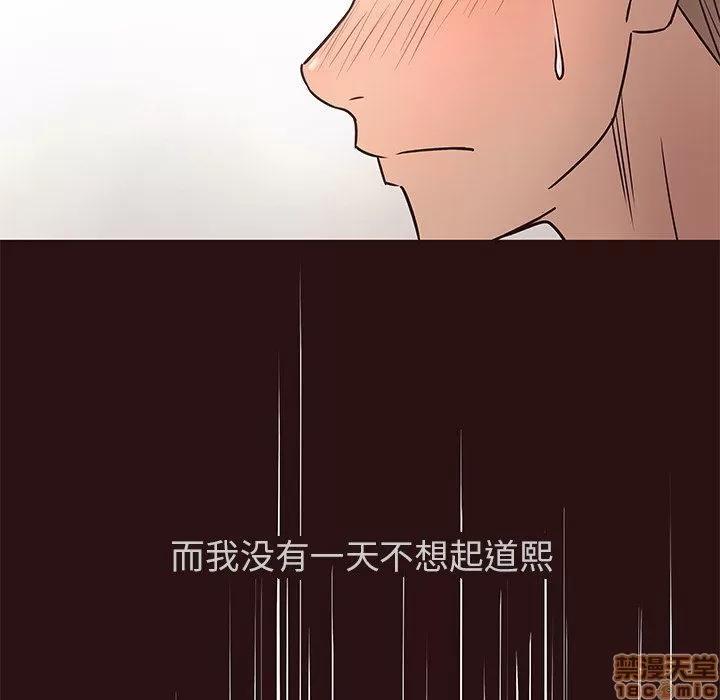 笨蛋哥哥 笨蛋哥哥 11-15 第84页