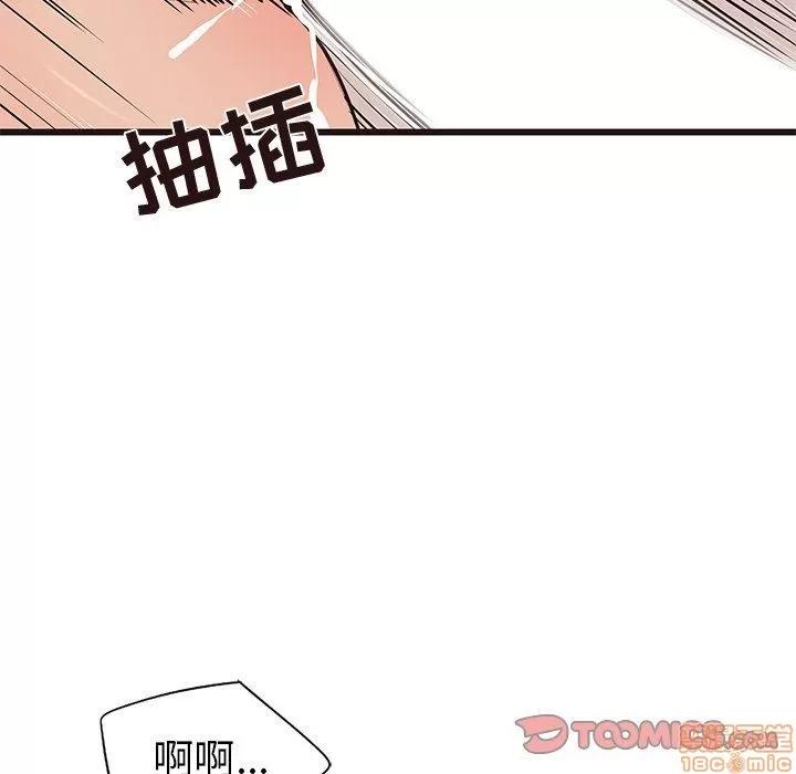 笨蛋哥哥 笨蛋哥哥 11-15 第90页