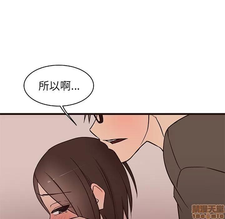 笨蛋哥哥 笨蛋哥哥 11-15 第97页