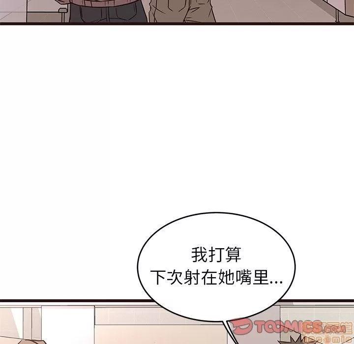 笨蛋哥哥 笨蛋哥哥 11-15 第106页