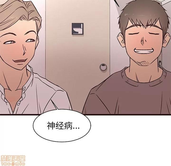 笨蛋哥哥 笨蛋哥哥 11-15 第107页
