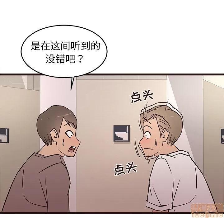 笨蛋哥哥 笨蛋哥哥 11-15 第133页
