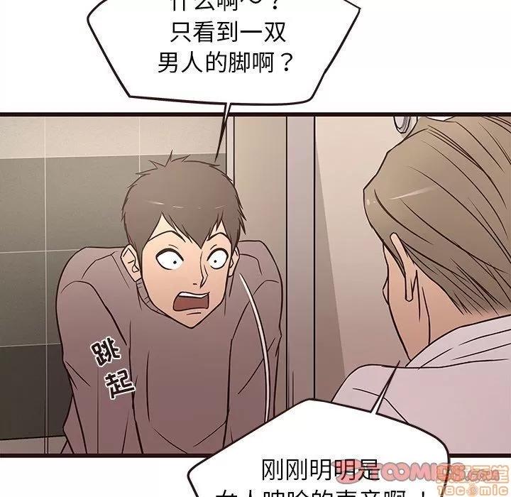笨蛋哥哥 笨蛋哥哥 11-15 第138页