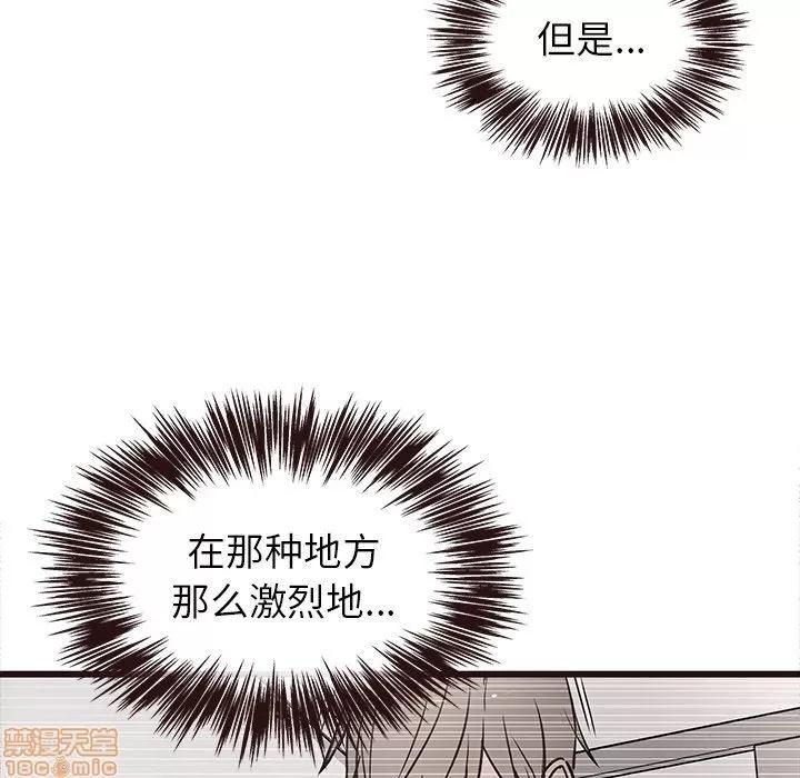 笨蛋哥哥 笨蛋哥哥 11-15 第210页