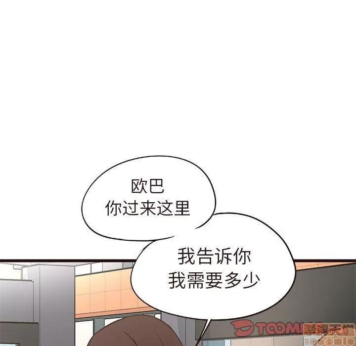 笨蛋哥哥 笨蛋哥哥 11-15 第351页