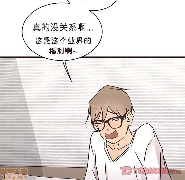 笨蛋哥哥 笨蛋哥哥 16-20 第32页