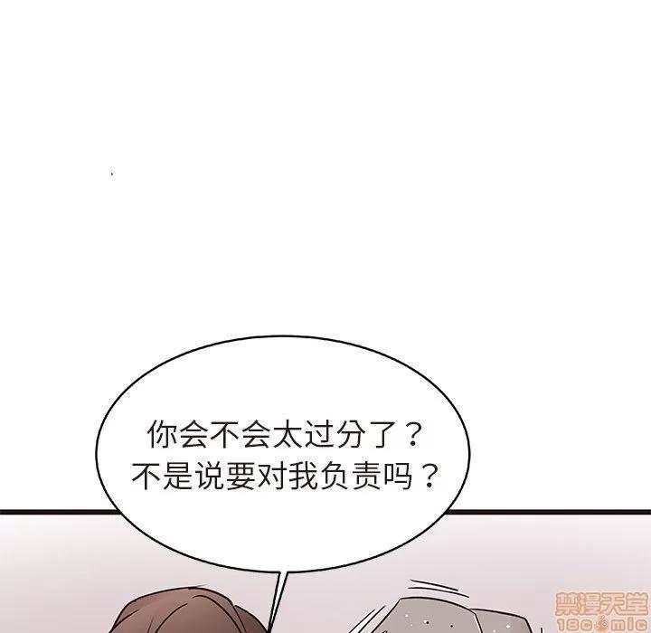 笨蛋哥哥 笨蛋哥哥 16-20 第48页