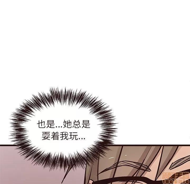 笨蛋哥哥 笨蛋哥哥 16-20 第77页