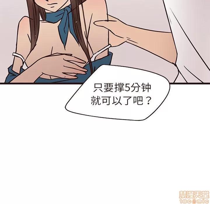 笨蛋哥哥 笨蛋哥哥 16-20 第85页