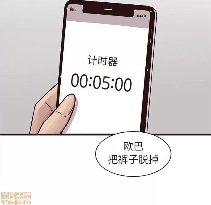 笨蛋哥哥 笨蛋哥哥 16-20 第90页
