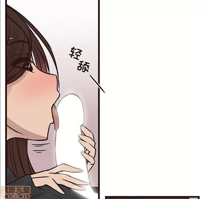 笨蛋哥哥 笨蛋哥哥 16-20 第101页