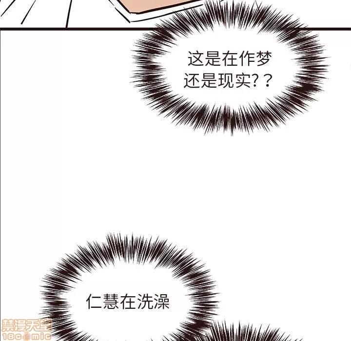 笨蛋哥哥 笨蛋哥哥 16-20 第106页