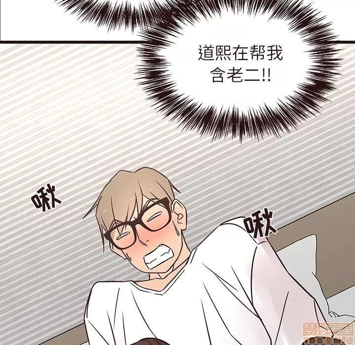 笨蛋哥哥 笨蛋哥哥 16-20 第107页