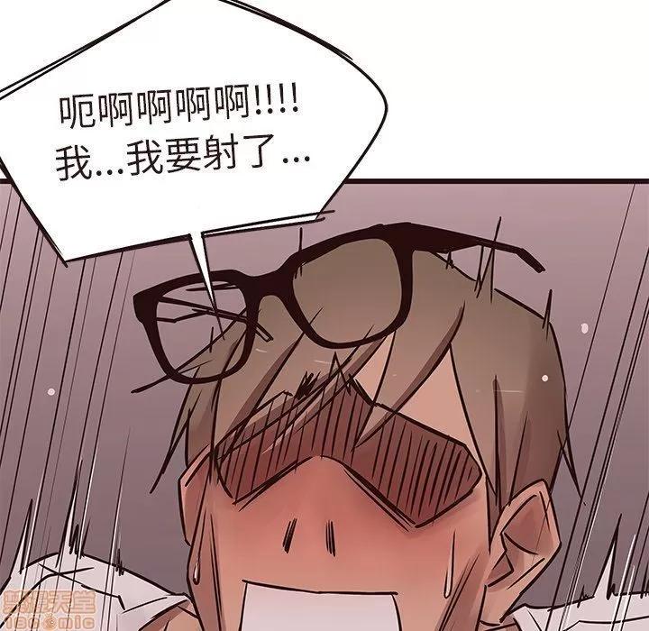 笨蛋哥哥 笨蛋哥哥 16-20 第132页