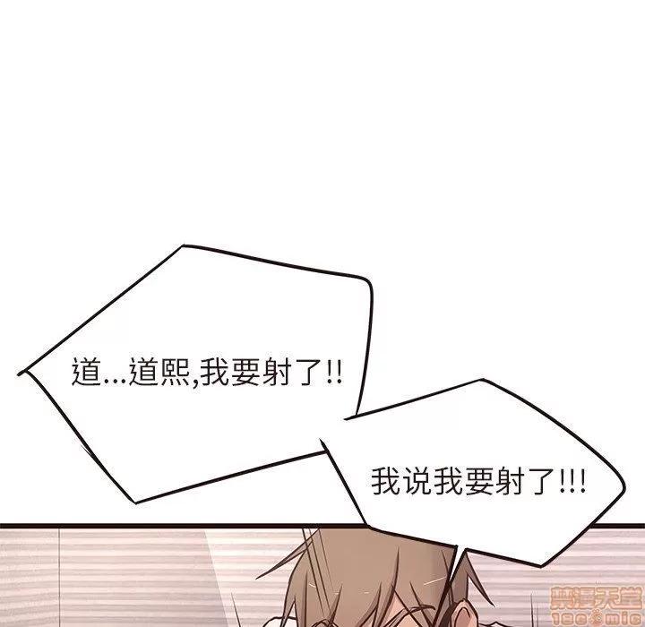 笨蛋哥哥 笨蛋哥哥 16-20 第136页