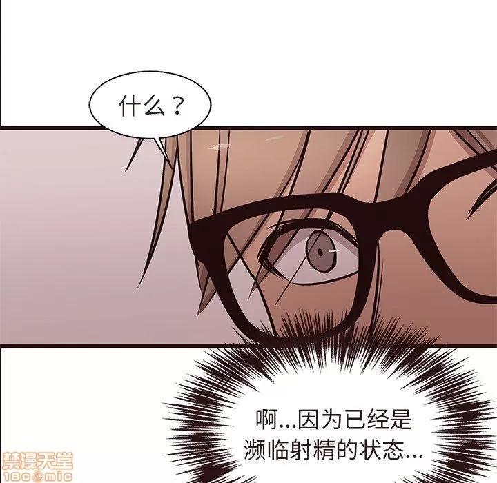 笨蛋哥哥 笨蛋哥哥 16-20 第146页