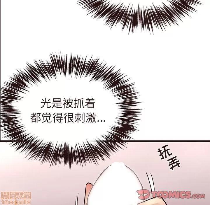 笨蛋哥哥 笨蛋哥哥 16-20 第147页