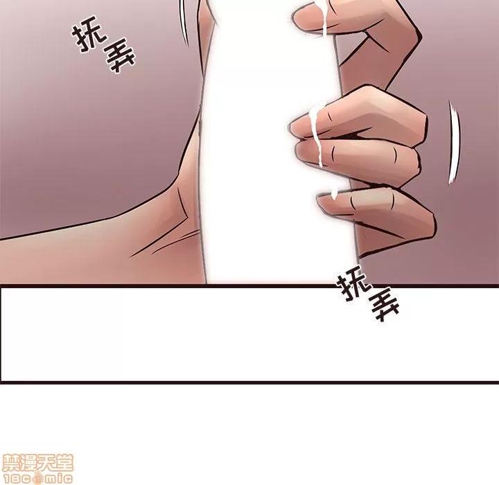 笨蛋哥哥 笨蛋哥哥 16-20 第148页