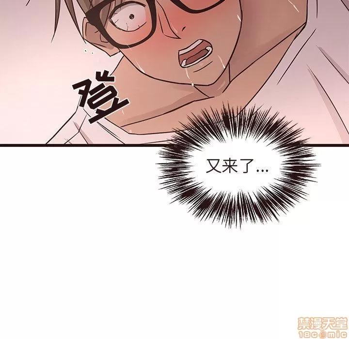 笨蛋哥哥 笨蛋哥哥 16-20 第175页