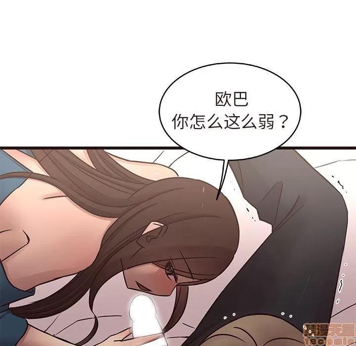 笨蛋哥哥 笨蛋哥哥 16-20 第176页